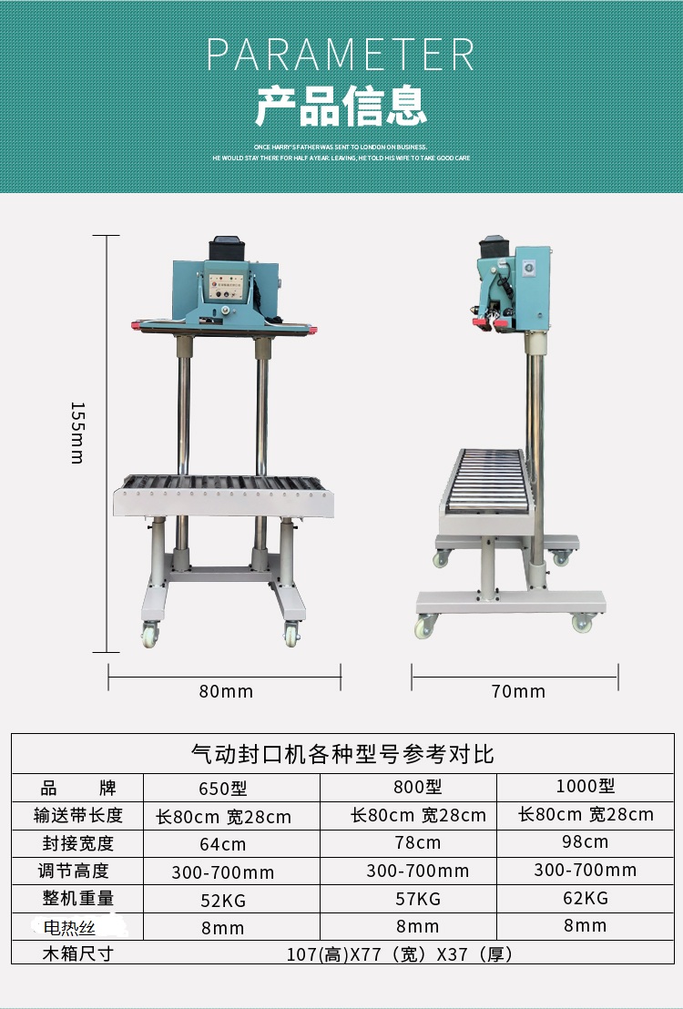氣動封口機