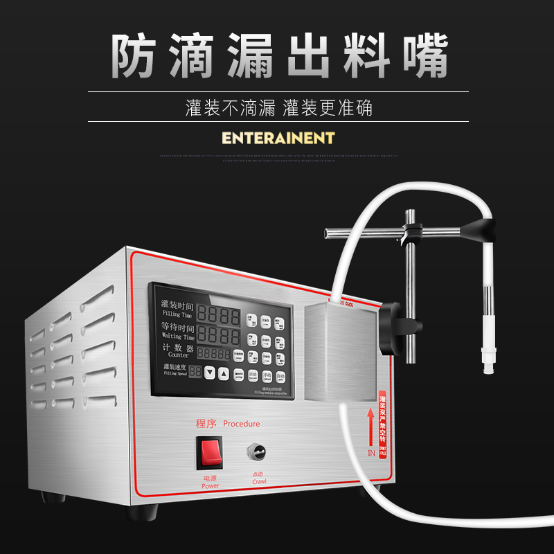 磁力泵灌裝機