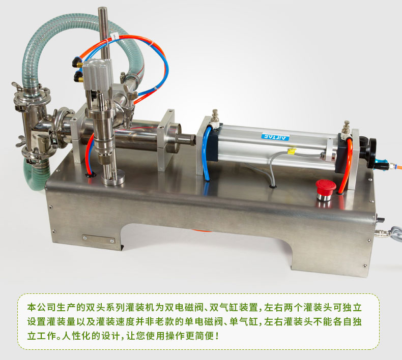 單頭半自動液體灌裝機(jī)