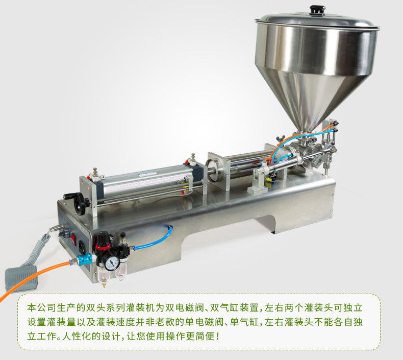 單頭半自動(dòng)膏體灌裝機(jī)