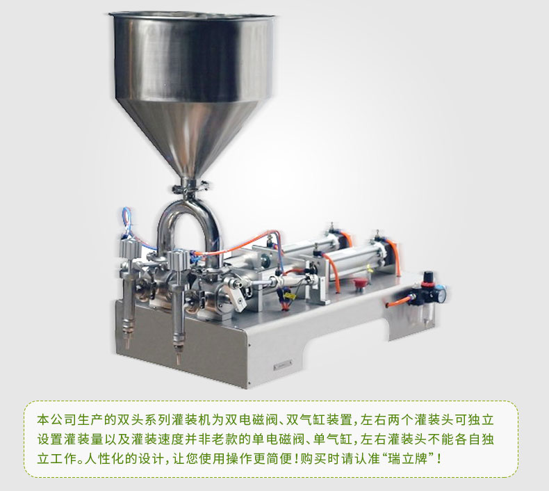 雙頭膏體灌裝機