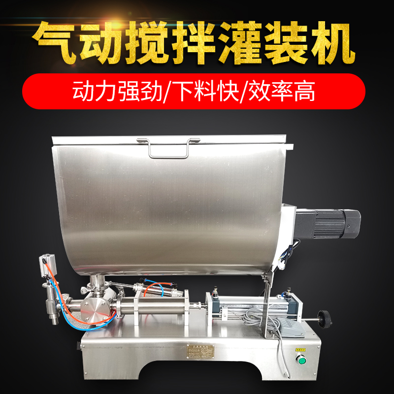 醬類灌裝機